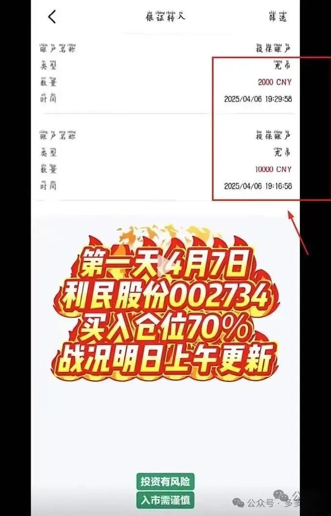 警惕！！【安我股保】必然藏着收割投资者的陷阱！