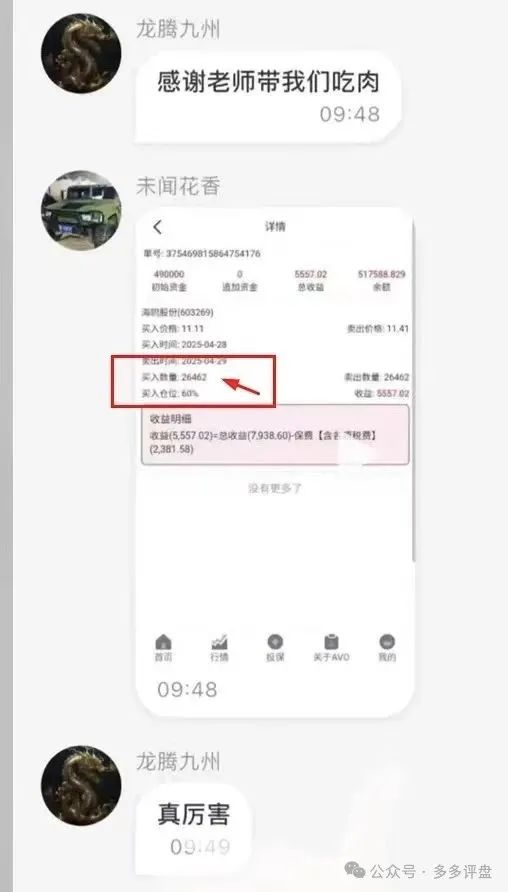 警惕！！【安我股保】必然藏着收割投资者的陷阱！