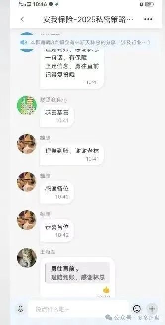 警惕！！【安我股保】必然藏着收割投资者的陷阱！