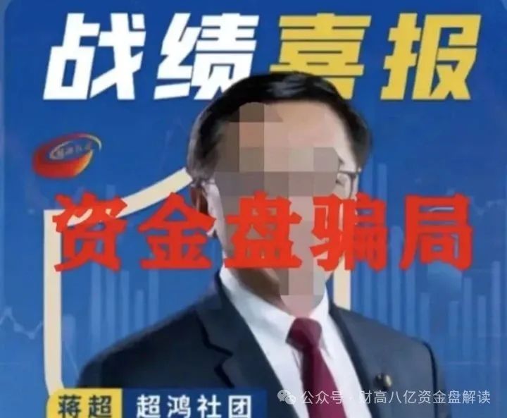 “天利汇通”带单跟单骗局。进行非法集资，以金字塔的模式宣传和诈骗！