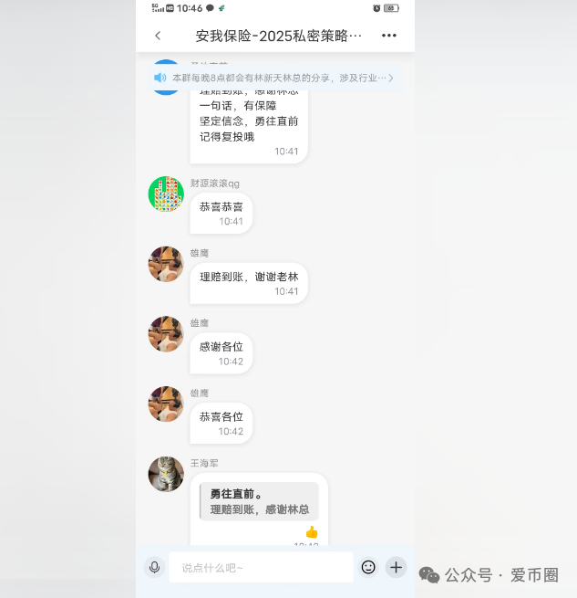 香港安我股保股票跟单资金盘骗局揭秘：安我股保是资金盘吗？