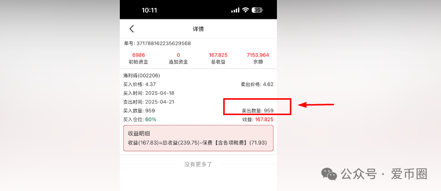 香港安我股保股票跟单资金盘骗局揭秘：安我股保是资金盘吗？