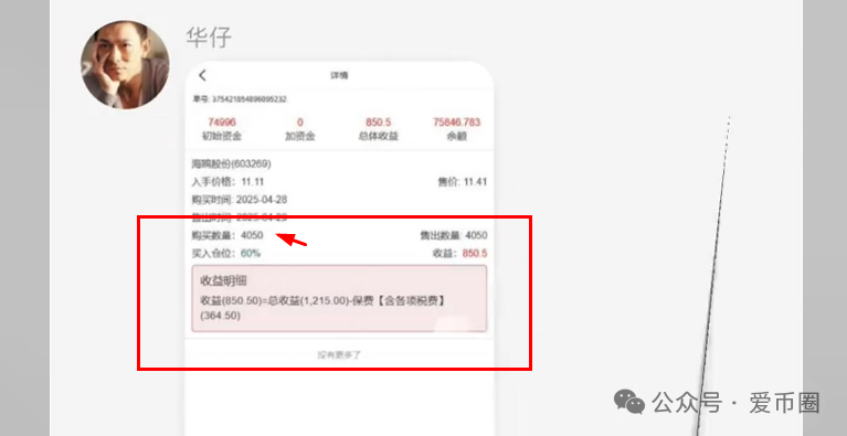 香港安我股保股票跟单资金盘骗局揭秘：安我股保是资金盘吗？