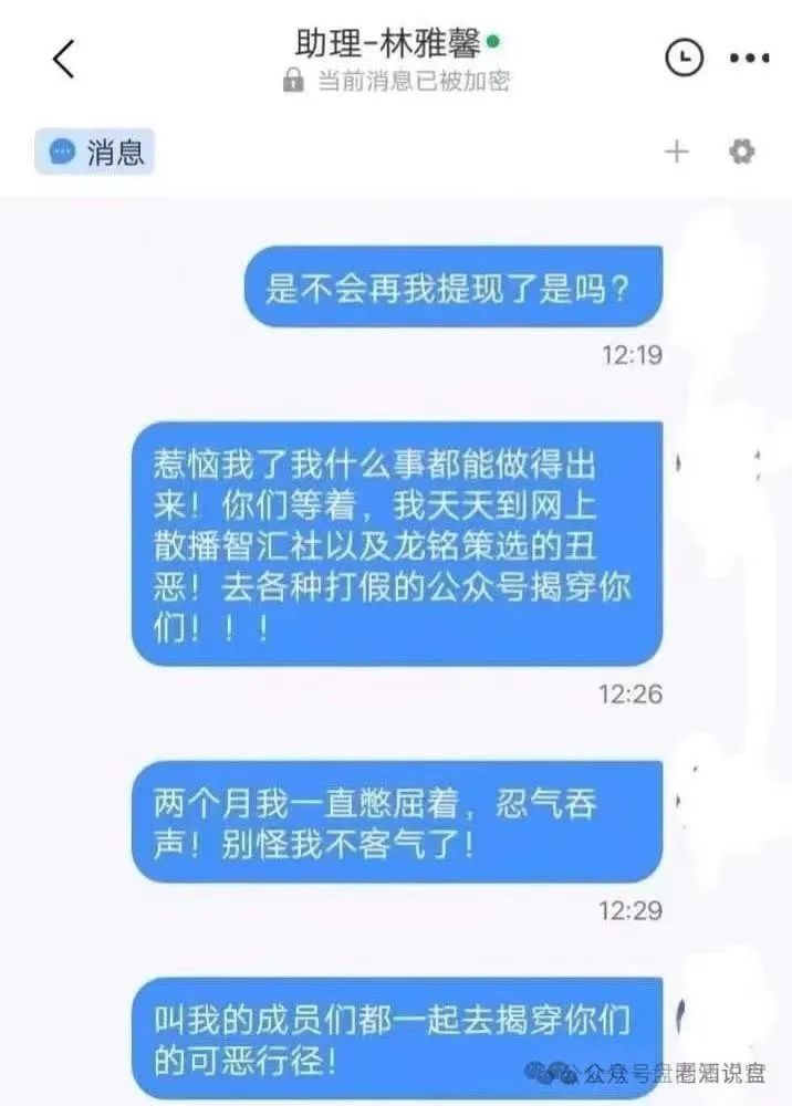 “嘉货优选” 看似正规，实则是“龙铭策选”股票跟单背后团队操控的诈骗资金盘！