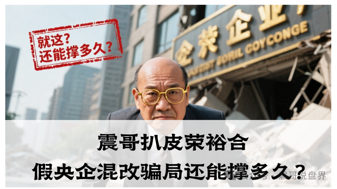 【荣裕合】纯纯的杀猪盘操作，兄弟们可千万捂紧钱包别上当！