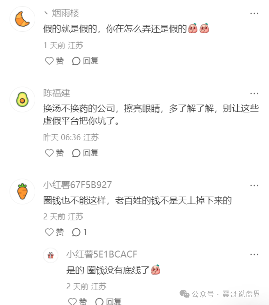 【荣裕合】纯纯的杀猪盘操作，兄弟们可千万捂紧钱包别上当！