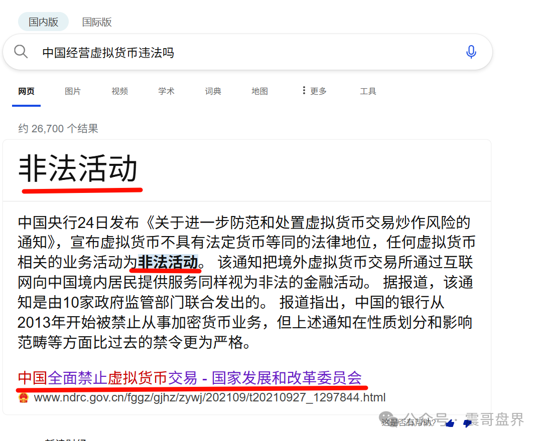 【优哩哩】 明显特征：高收益加拉人头，庞氏骗局的套路藏不住！