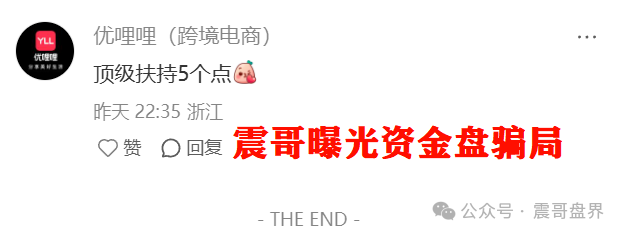 【优哩哩】 明显特征：高收益加拉人头，庞氏骗局的套路藏不住！