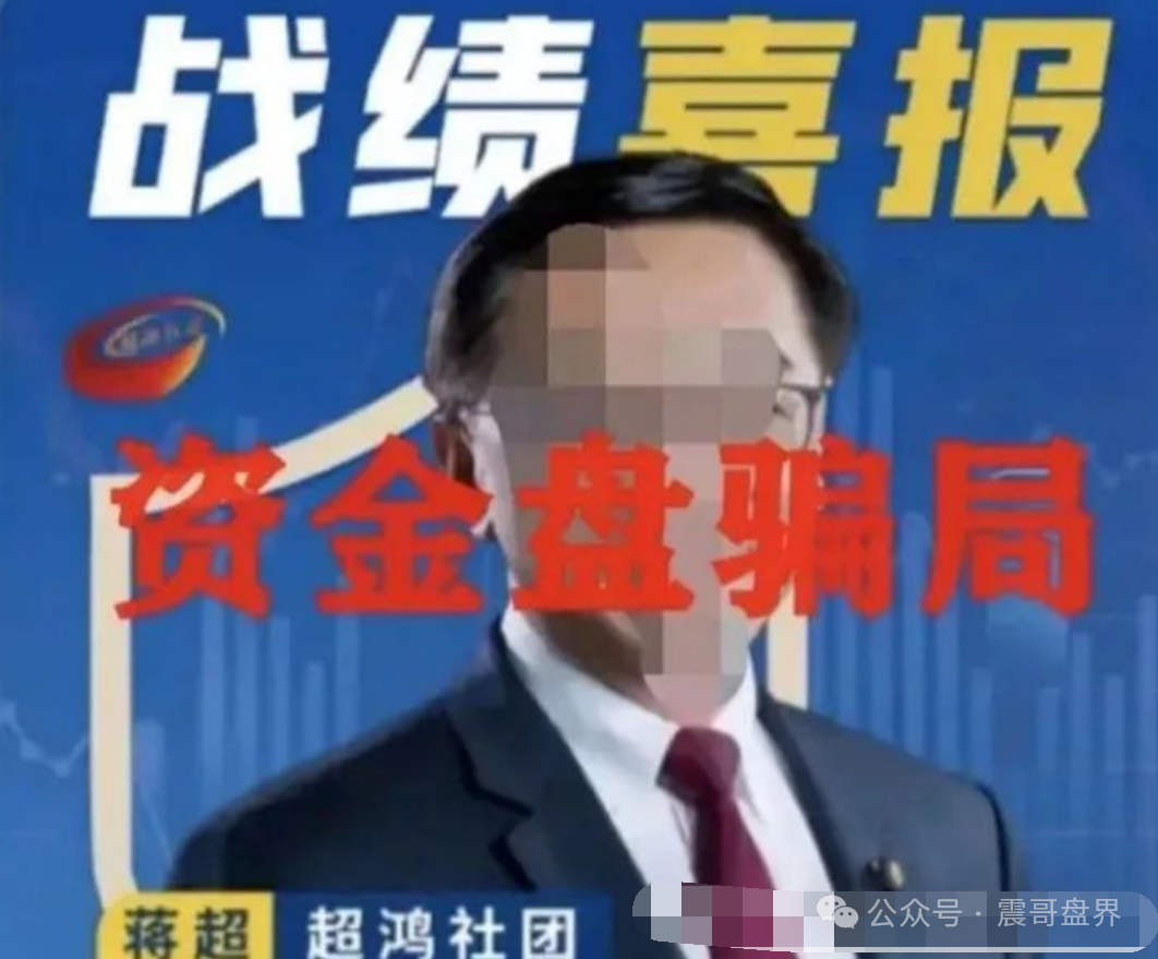 【天利汇通】骗局大起底：这种纯靠APP忽悠的盘子能活多久？