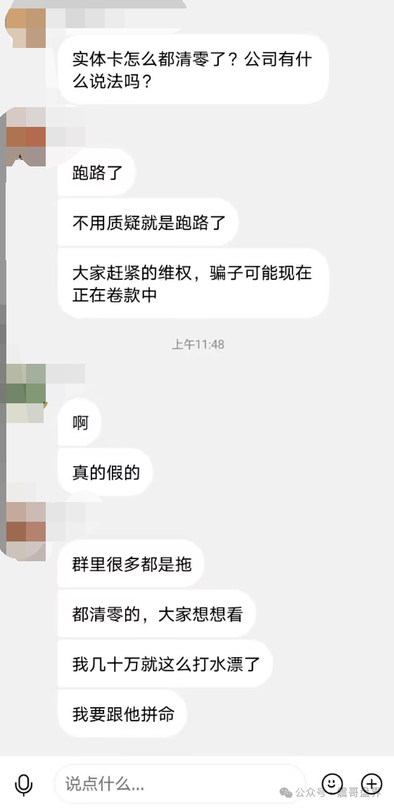 【一指天下】无法提现确认崩盘，那个叫东哥的操盘手早没影了！