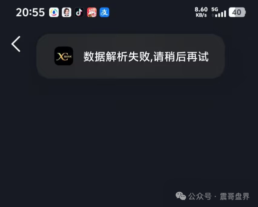 【一指天下】无法提现确认崩盘，那个叫东哥的操盘手早没影了！