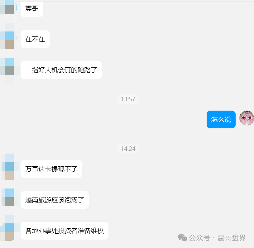 【一指天下】无法提现确认崩盘，那个叫东哥的操盘手早没影了！
