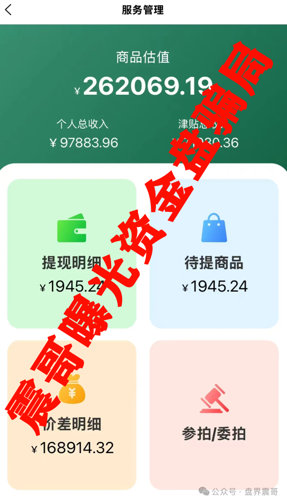 爆料：小心【悠然境】 一开始让你尝点甜头，等你投多了就跑路！
