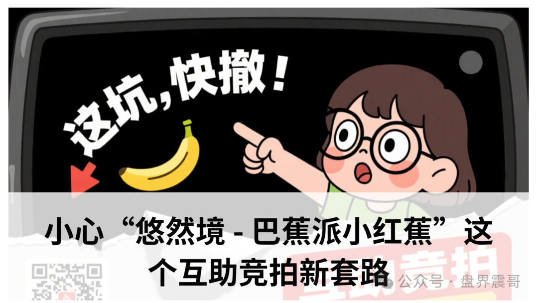 爆料：小心【悠然境】 一开始让你尝点甜头，等你投多了就跑路！