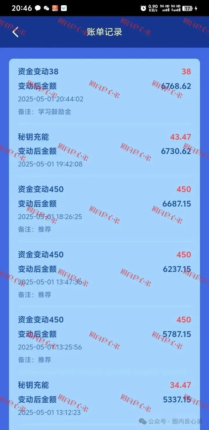 【E智云换电】剥离新能源外衣，E智云的模式暴露出典型资金盘特征！