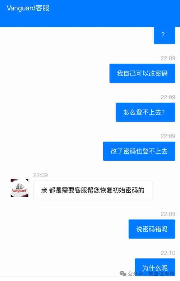 《Vanguard先锋领航》资金盘骗局！拆东墙补西墙。赶紧能撤就撤！