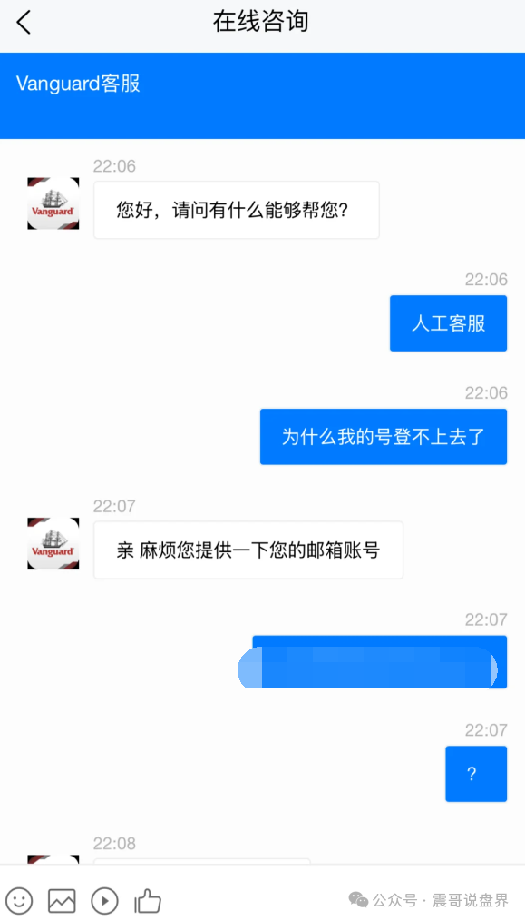 《Vanguard先锋领航》资金盘骗局！拆东墙补西墙。赶紧能撤就撤！