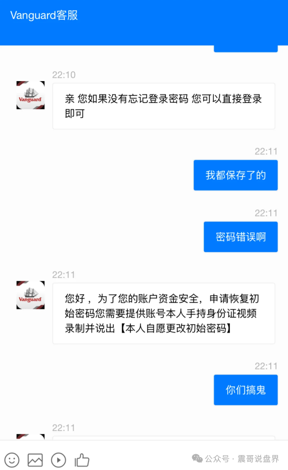 《Vanguard先锋领航》资金盘骗局！拆东墙补西墙。赶紧能撤就撤！