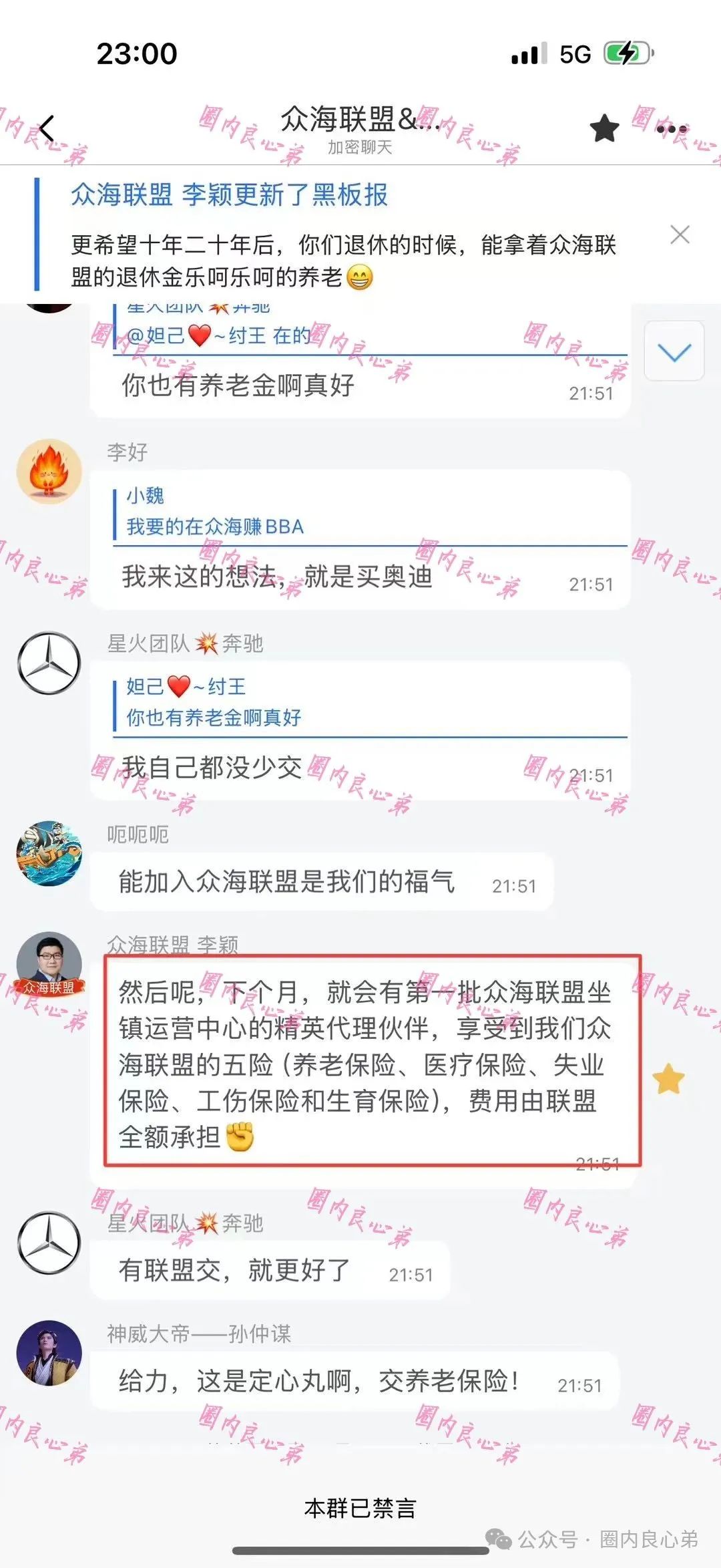 野鸡交易所，众海联盟-力达交易所，虚拟货币跟单骗局。