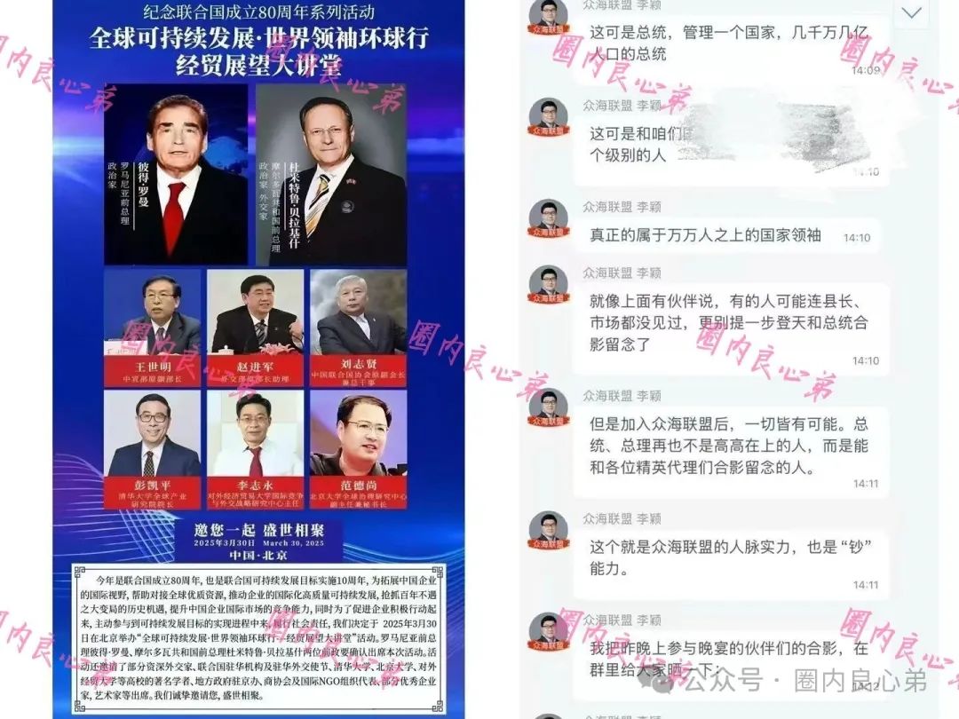野鸡交易所，众海联盟-力达交易所，虚拟货币跟单骗局。