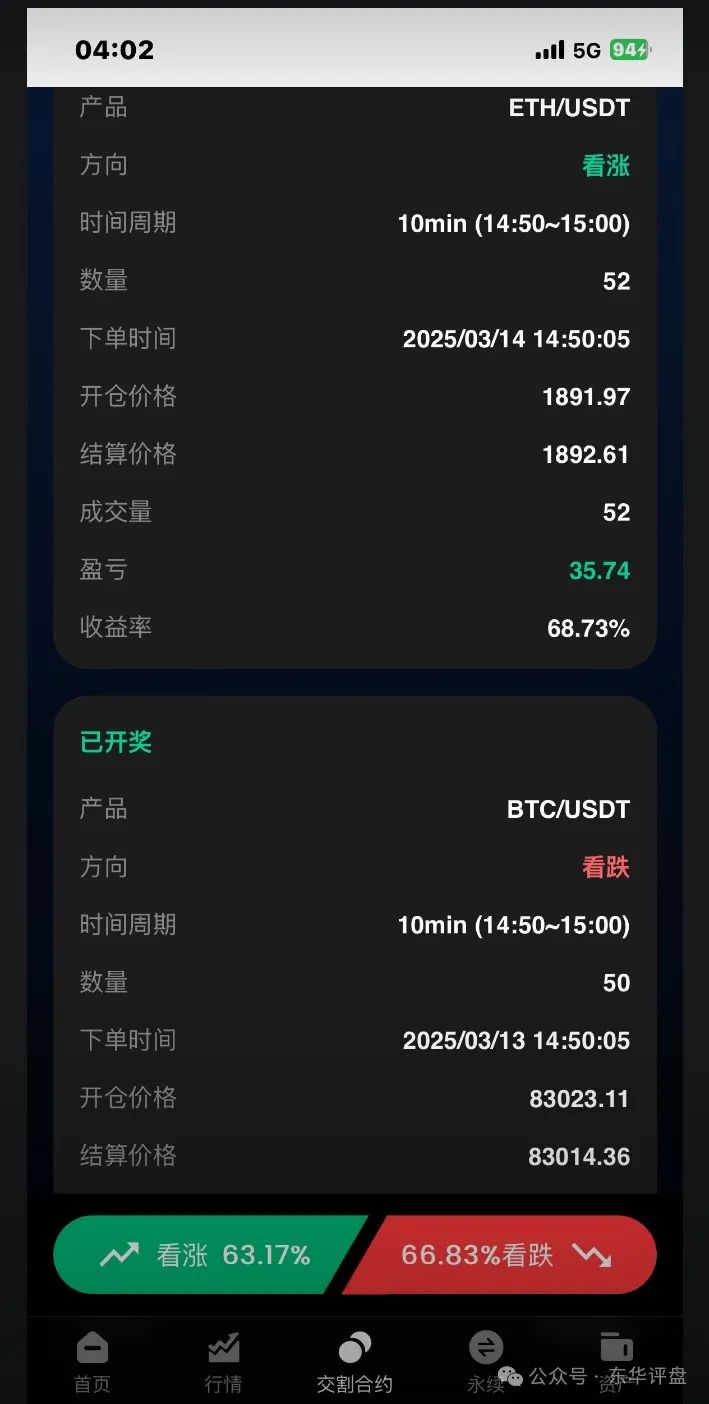 币胜客（先锋领航俱乐部）跟单类资金盘骗局！