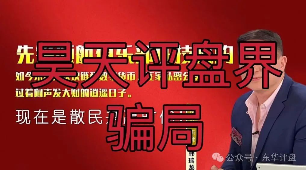 币胜客（先锋领航俱乐部）跟单类资金盘骗局！