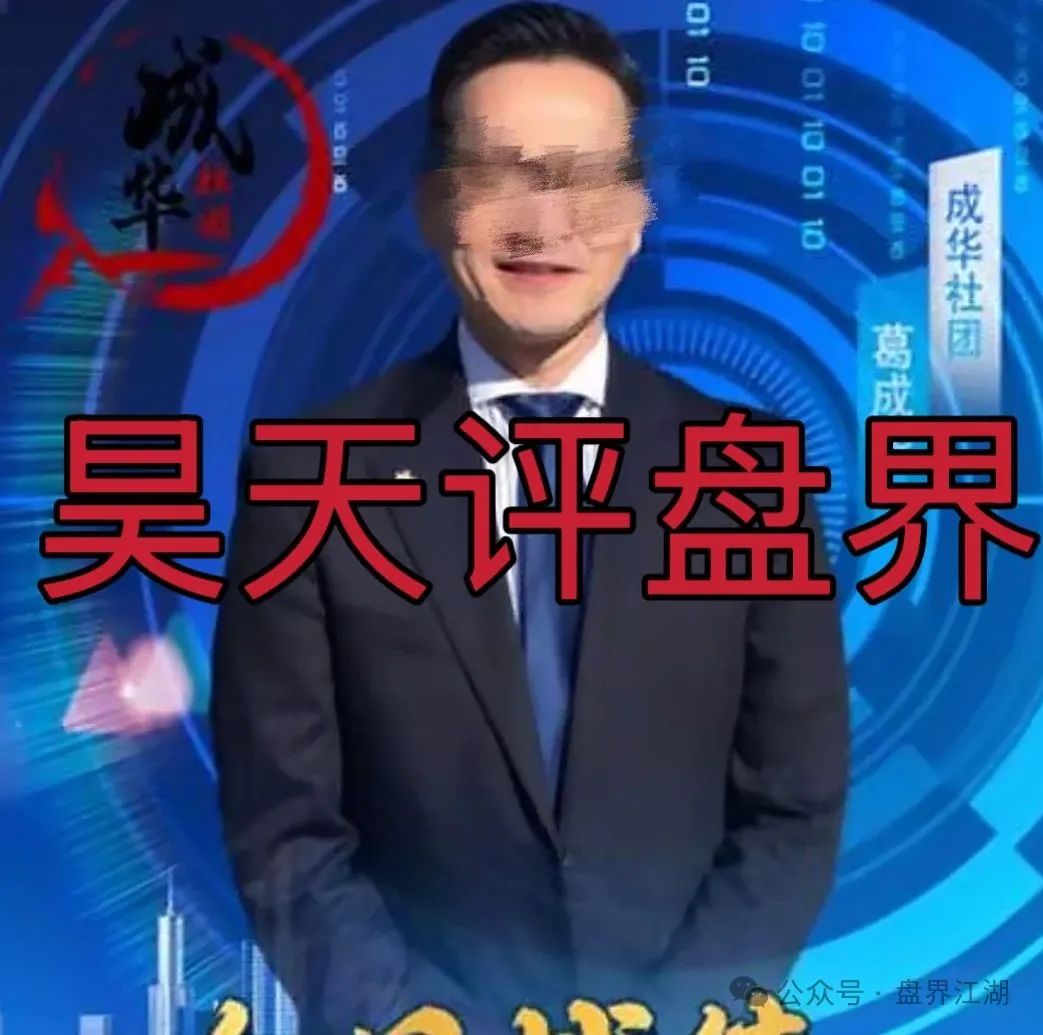 天利汇通股票跟单类资金盘骗局，模式典型的资金盘传销诈骗模式！