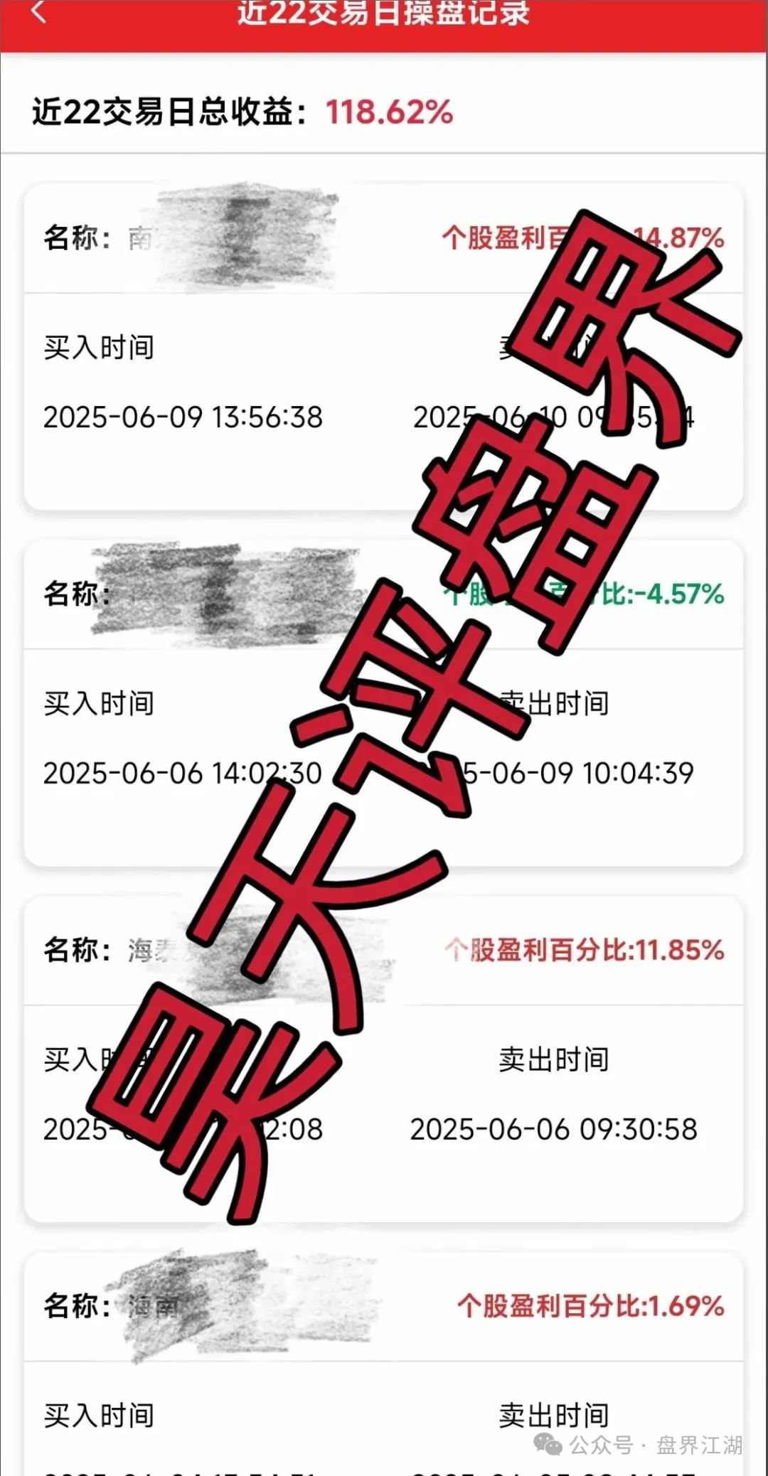天利汇通股票跟单类资金盘骗局，模式典型的资金盘传销诈骗模式！