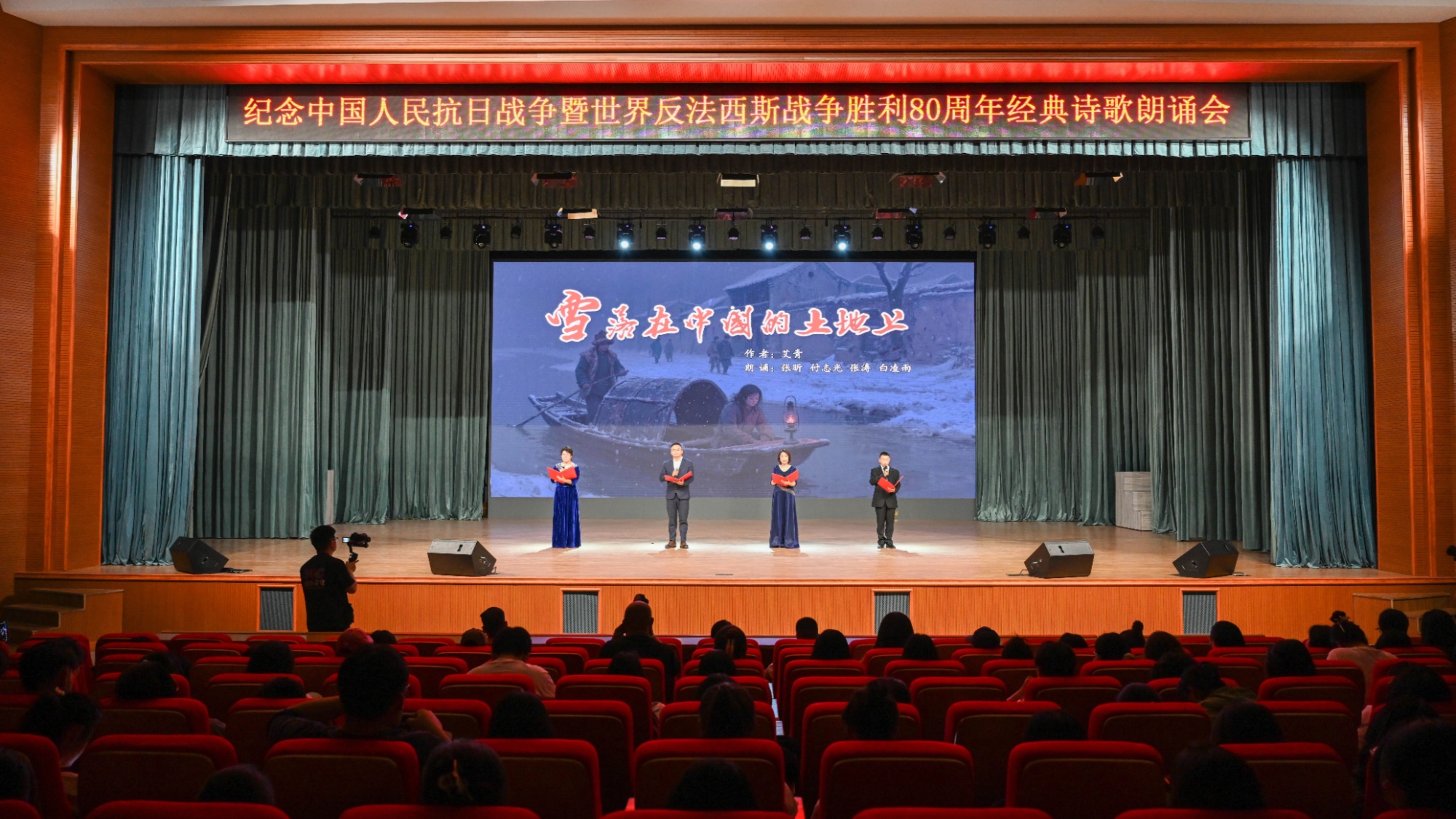 吉林外国语大学举行经典诗歌朗诵会