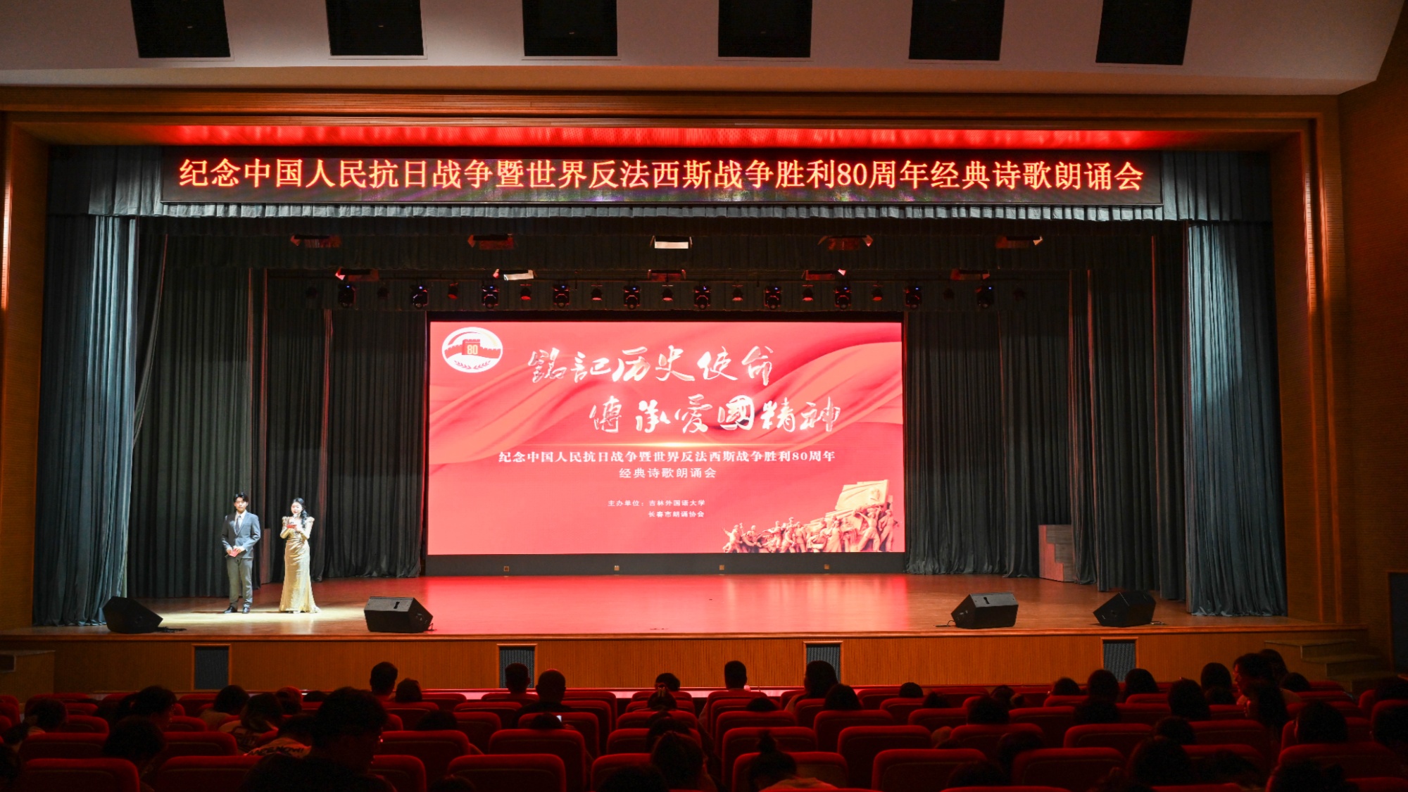 吉林外国语大学举行经典诗歌朗诵会