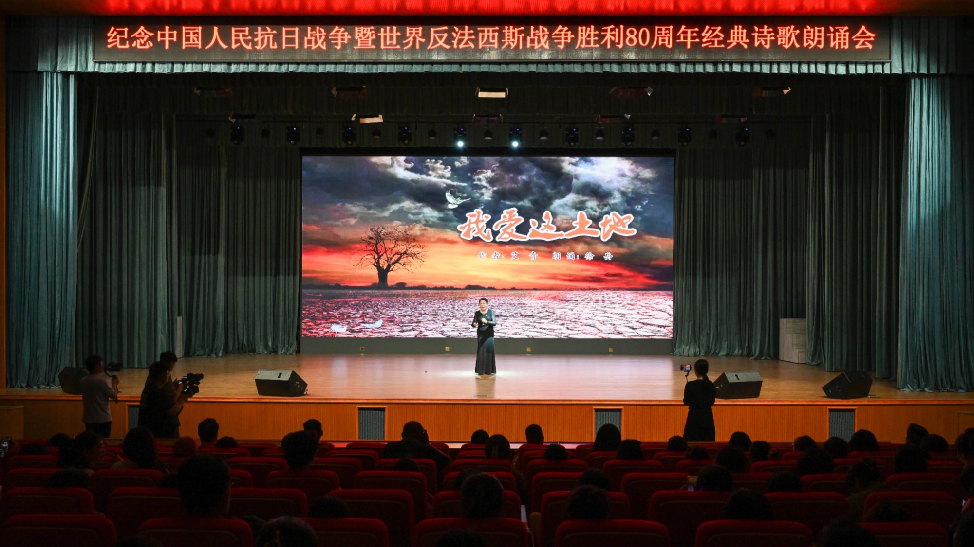 吉林外国语大学举行经典诗歌朗诵会