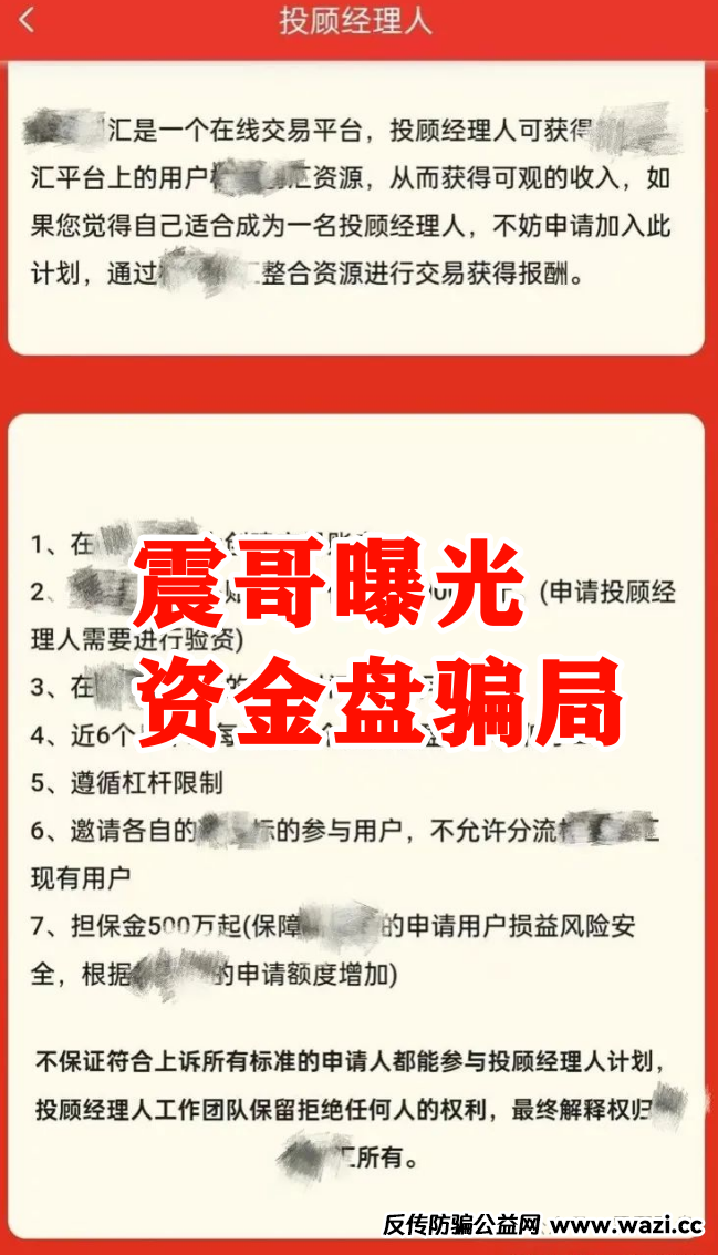 【柏瑞创汇】（成华社团）即将崩盘，资金盘骗局大量单割，葛成华圈钱过亿，已经有不少人血本无归了！