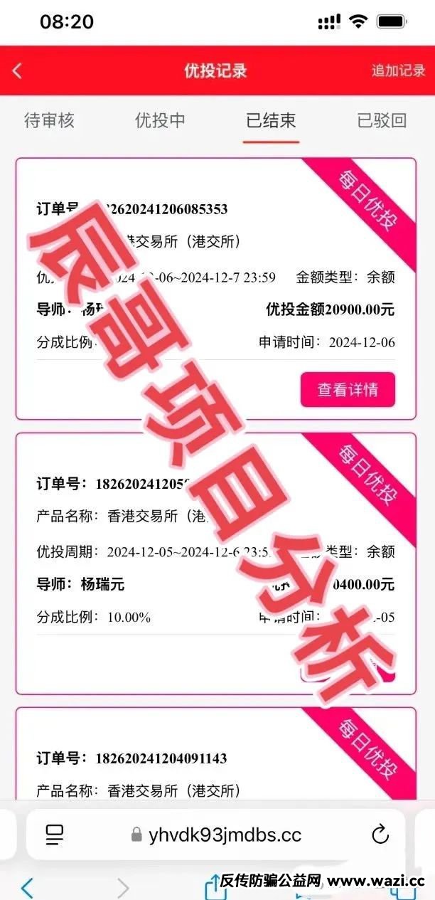 中永国昌（中永证劵）股票跟单类资金盘骗局，操盘手已圈钱过亿，多地警方发布预警，部分工作室被端，即将崩盘跑路！