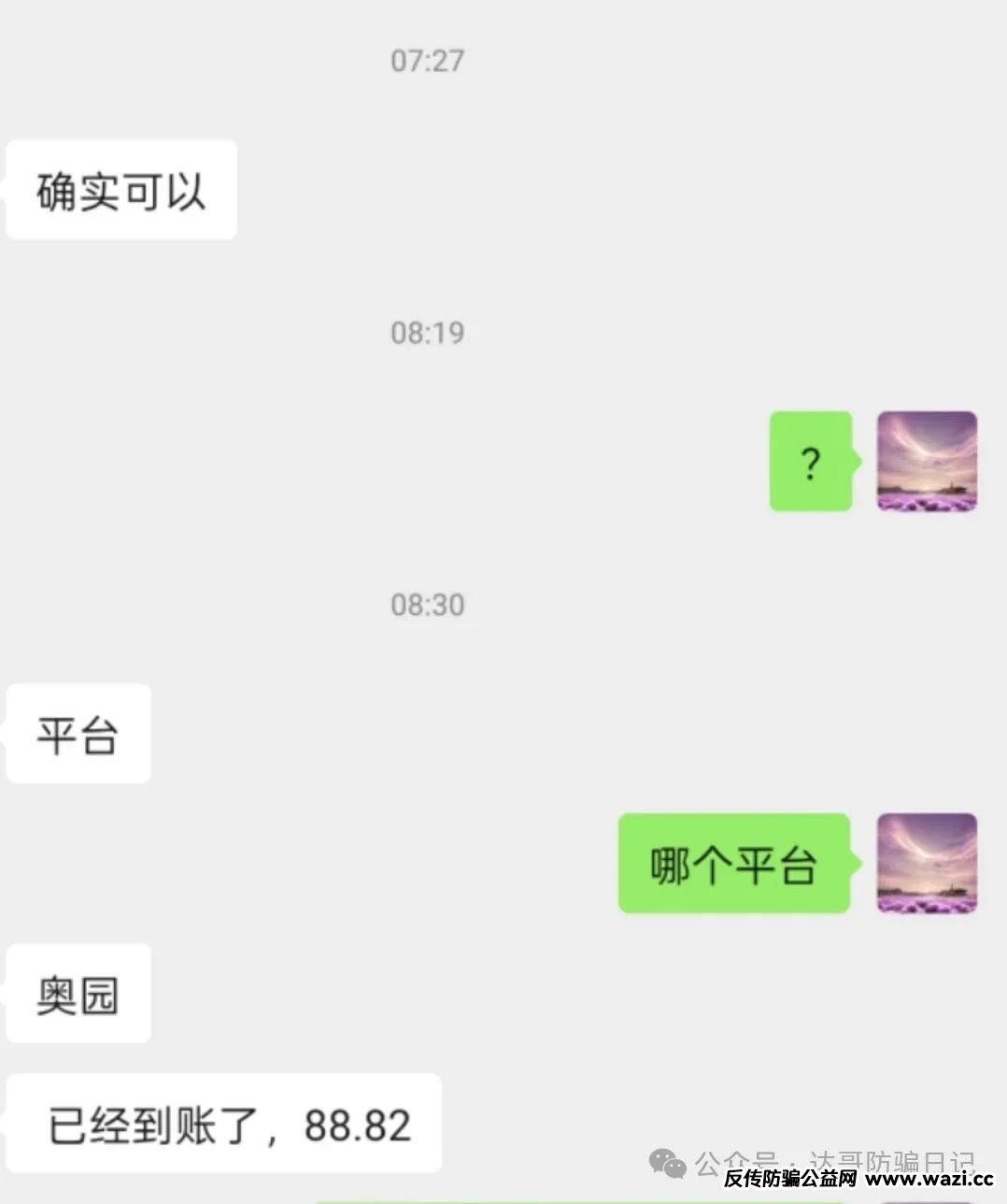 预警:保富实业资金盘今日上线，周期短，收益高，门槛低，同样寿命也不长，看到请远离。