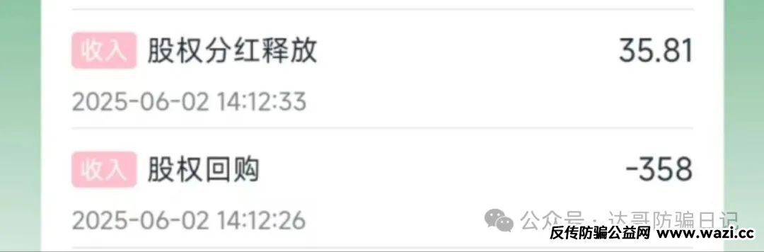预警:保富实业资金盘今日上线，周期短，收益高，门槛低，同样寿命也不长，看到请远离。