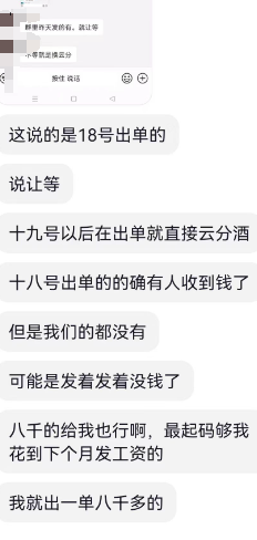 注意，这几个诈骗资金盘已经崩盘【奥拉丁,联合旅业,德孝泉,NPC质押,RWA新赛道,小米致富】