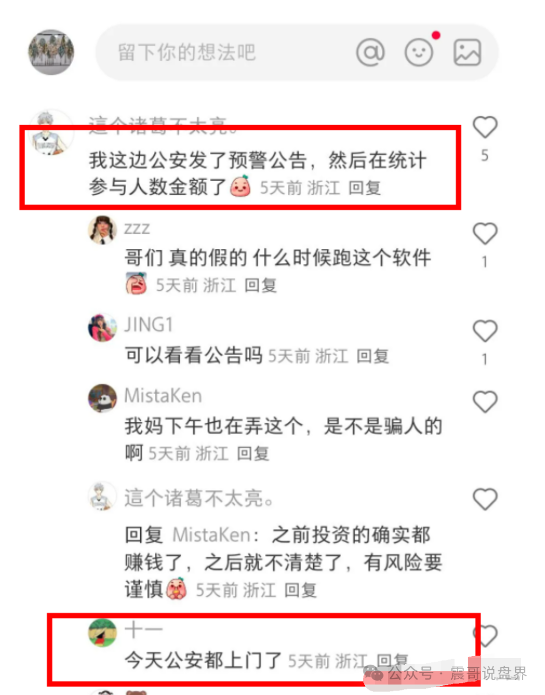 【艾兴合】最新动态；别贪小便宜往里跳。等真崩盘了，哭都来不及！