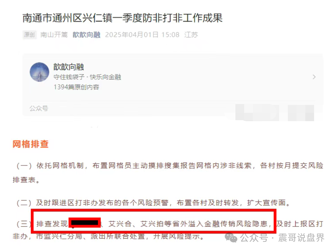 【艾兴合】最新动态；别贪小便宜往里跳。等真崩盘了，哭都来不及！