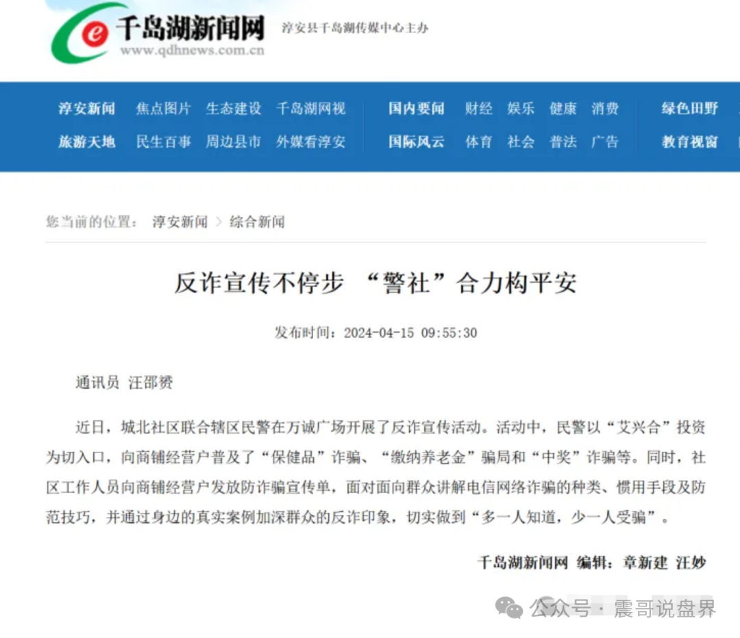 【艾兴合】最新动态；别贪小便宜往里跳。等真崩盘了，哭都来不及！