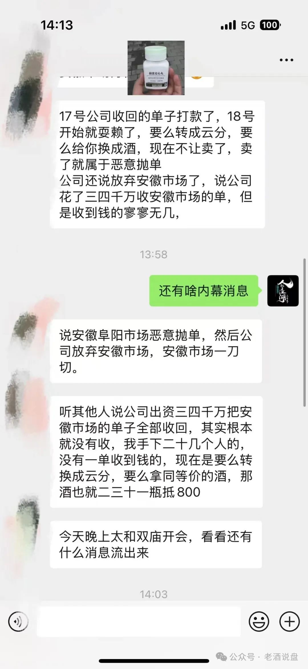 【德孝泉】互助盘泡沫严重，大面积功能瘫痪，崩盘警报已拉响！