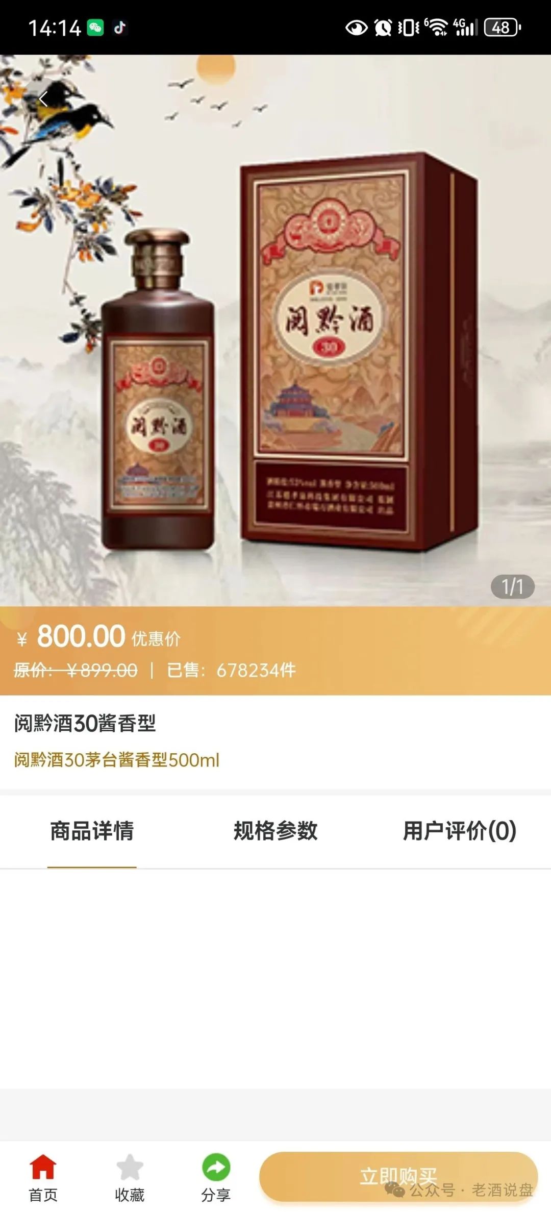 【德孝泉】互助盘泡沫严重，大面积功能瘫痪，崩盘警报已拉响！
