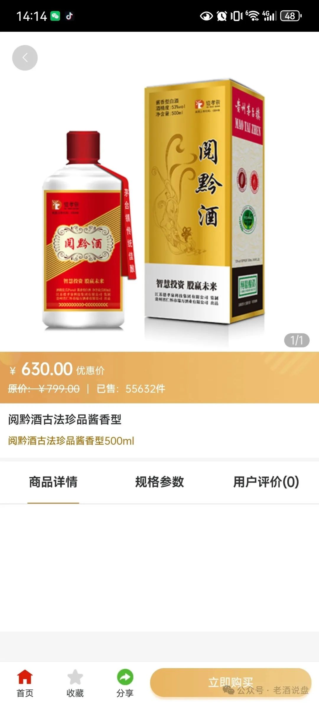【德孝泉】互助盘泡沫严重，大面积功能瘫痪，崩盘警报已拉响！