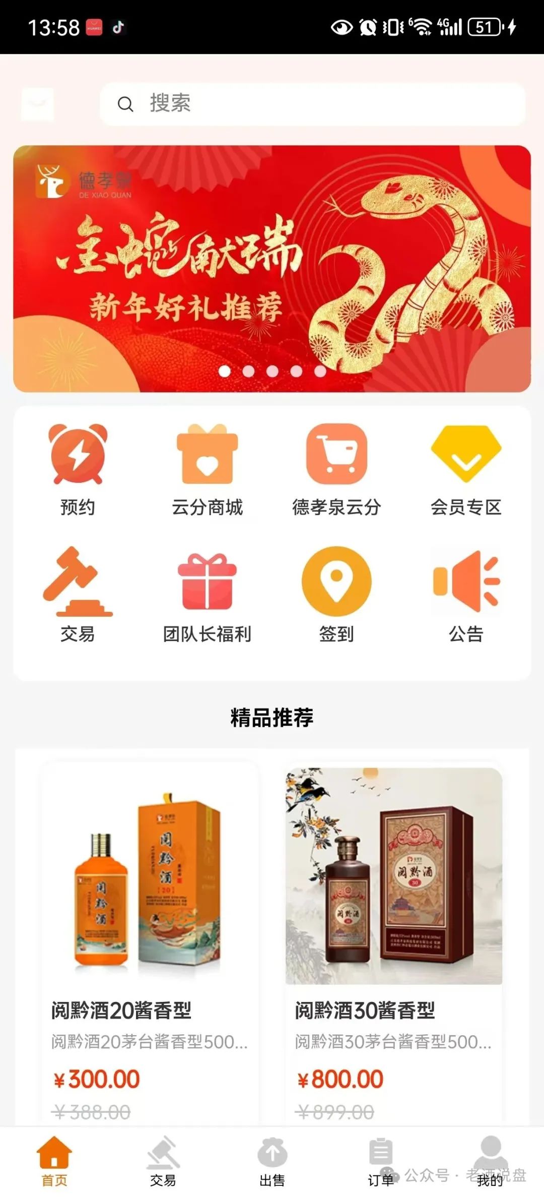 【德孝泉】互助盘泡沫严重，大面积功能瘫痪，崩盘警报已拉响！