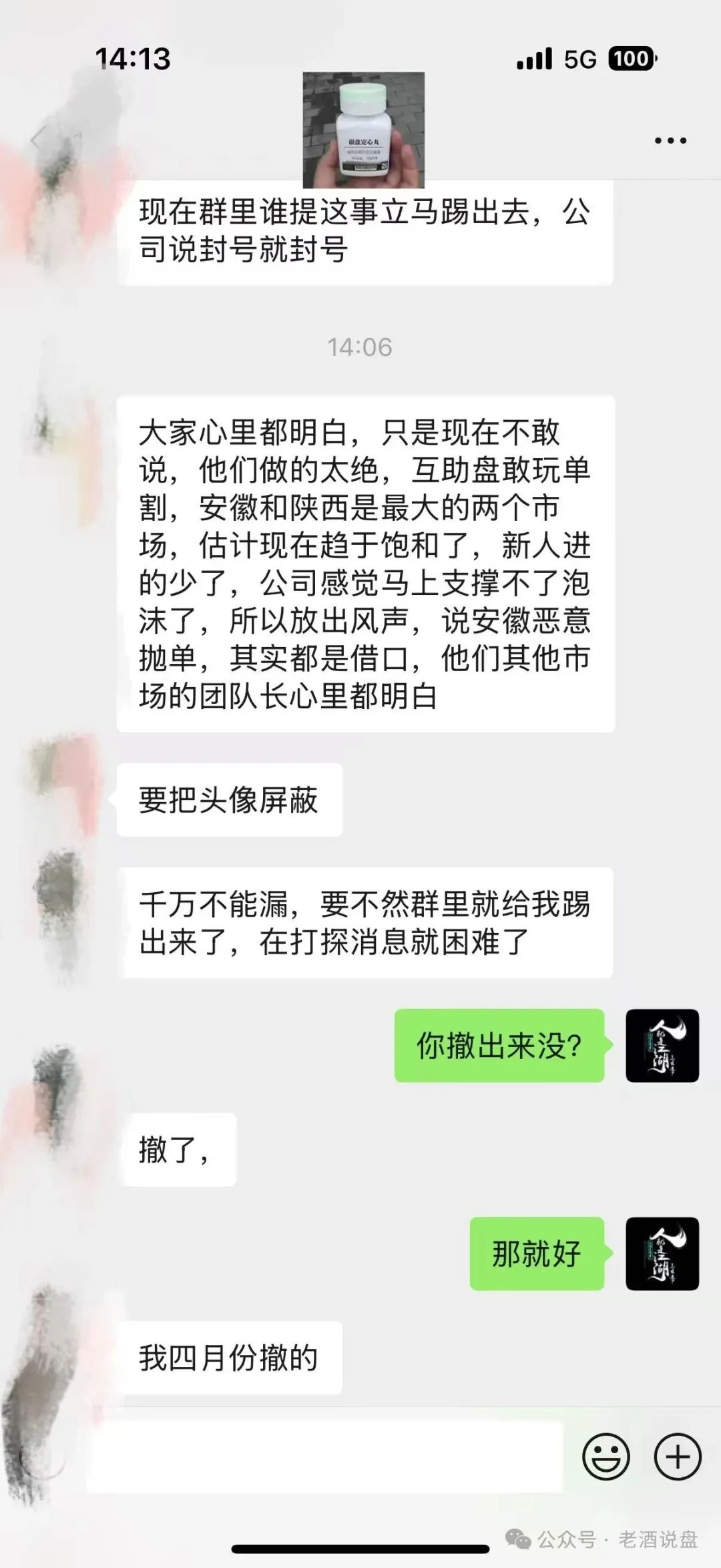 【德孝泉】互助盘泡沫严重，大面积功能瘫痪，崩盘警报已拉响！