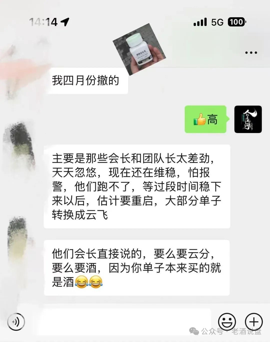 【德孝泉】互助盘泡沫严重，大面积功能瘫痪，崩盘警报已拉响！
