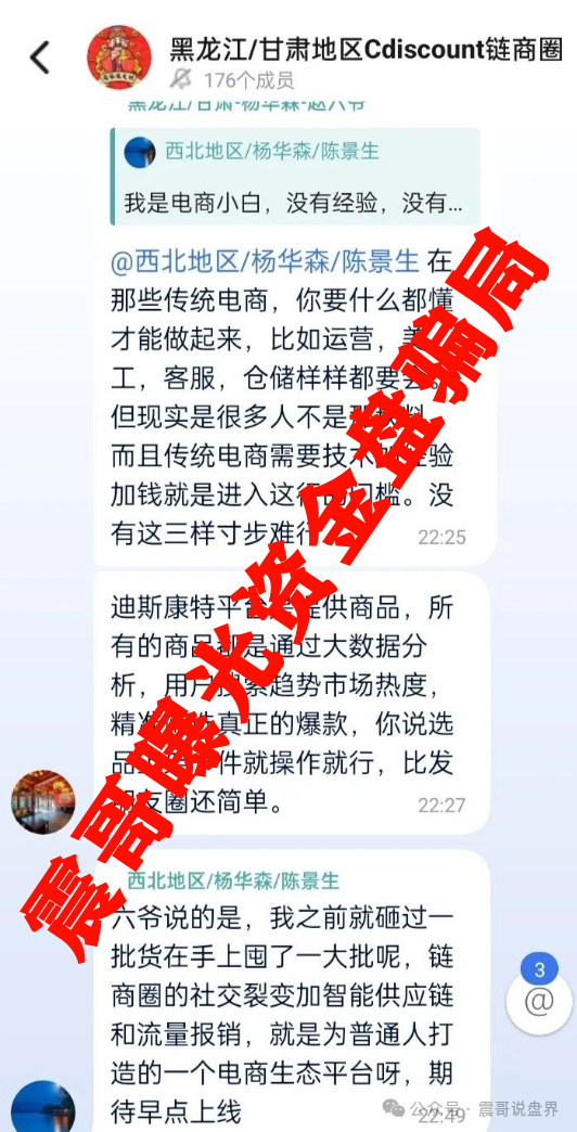 “迪斯康特”跨境电商骗局；因为压根没打算长干，捞一笔就跑呗！