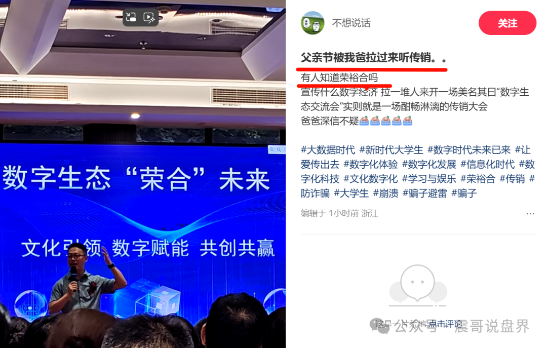 【荣裕合】这根本就是个披着商城外衣的资金盘！