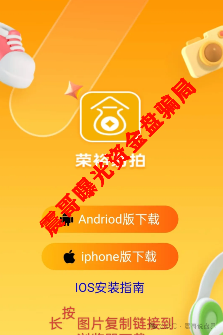 【荣裕合】这根本就是个披着商城外衣的资金盘！