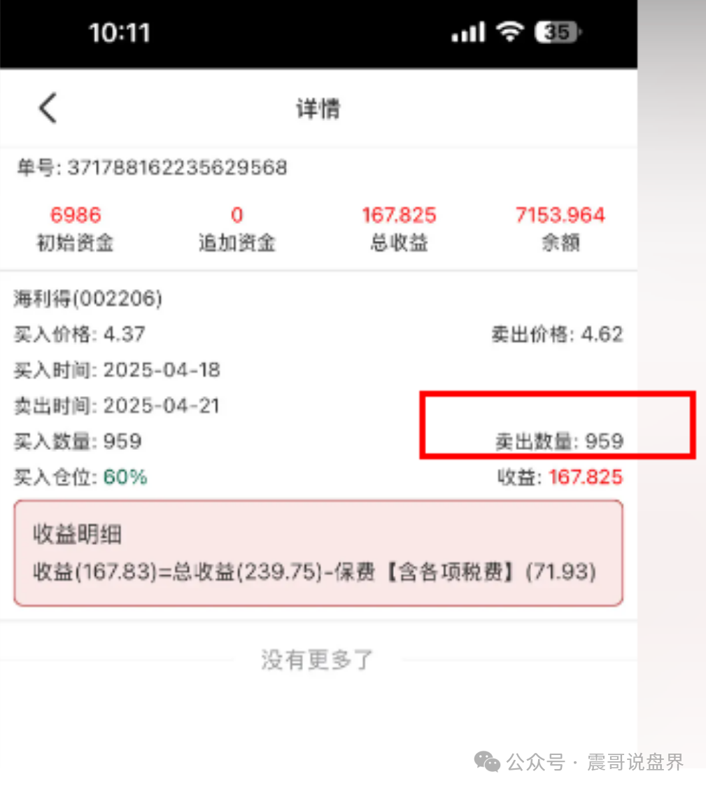 【安我股保】骗局：借着人家保险公司的名头，搞了个山寨资金盘来割韭菜