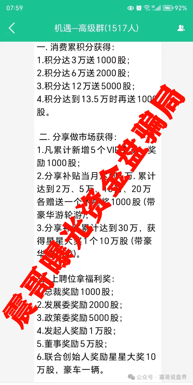 【创业天下】这帮搞传销的专挑老实人下手！！
